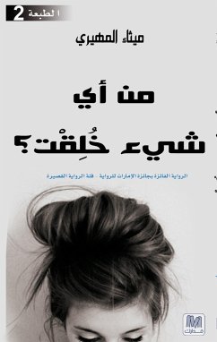 Cover From what are you created from? (eBook, ePUB)