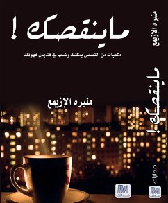 Cover What you lack (eBook, ePUB)