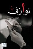 Nawazif (eBook, ePUB) Nawazif (eBook, ePUB)