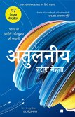 Atulniya (eBook, ePUB) Atulniya (eBook, ePUB)