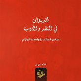 Diwan in criticism and literature (MP3-Download) Diwan in criticism and literature (MP3-Download)