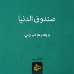 The world's box (MP3-Download)
