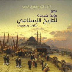 نحو رؤية جديدة للتاريخ الاسلامي (MP3-Download) - الديب, عبد العظيم