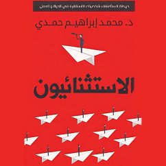 Cover الاستثنائيون (MP3-Download)