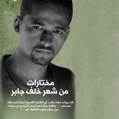 Cover مختارات من شعر خلف جابر (MP3-Download)