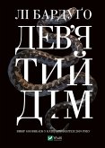 Дев'ятий дім (eBook, ePUB)