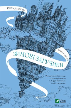 Cover Зимові заручини (eBook, ePUB)