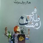 In the shadows of Ramadan (MP3-Download)