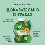 Dokazatelno o travah. Nauchnyy podhod k fitoterapii (MP3-Download)