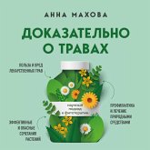 Dokazatelno o travah. Nauchnyy podhod k fitoterapii (MP3-Download) Dokazatelno o travah. Nauchnyy podhod k fitoterapii (MP3-Download)