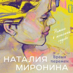 Vremya peremen (MP3-Download) - Mironina, Nataliya