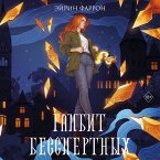 Gambit Bessmertnyh (MP3-Download)