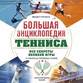 Bolshaya entsiklopediya tennisa. Vse sekrety velikoy igry: ot klassiki do sovremennyh turnirov (MP3-Download) Bolshaya entsiklopediya tennisa. Vse sekrety velikoy igry: ot klassiki do sovremennyh turnirov (MP3-Download)