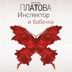 Inspektor i babochka (MP3-Download) Cover Inspektor i babochka (MP3-Download)
