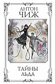 Tayny lda (eBook, ePUB) Tayny lda (eBook, ePUB)