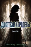 Queen's Armor (eBook, ePUB) Queen's Armor (eBook, ePUB)