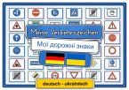 Meine Verkehrszeichen deutsch - ukrainisch