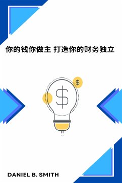 Cover 你的钱你做主 打造你的财务独立 (eBook, ePUB)