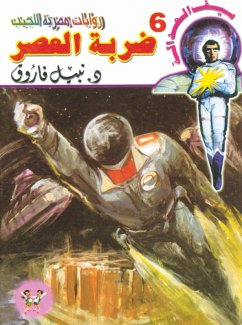 Cover Hit of the afternoon (eBook, ePUB)