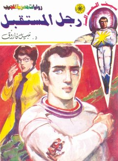 Man of the future (eBook, ePUB) - Farouk, Nabil Man of the future (eBook, ePUB) - Farouk, Nabil