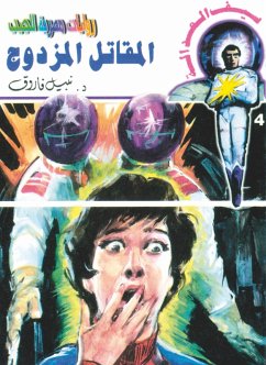 Cover Double fighter (eBook, ePUB)