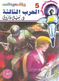 The third war (eBook, ePUB) The third war (eBook, ePUB)