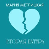 Vtoraya natura (MP3-Download) Vtoraya natura (MP3-Download)