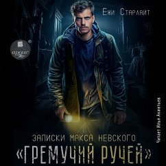 Cover Gremuchij ruchej (MP3-Download)