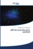 Titel in Hindi