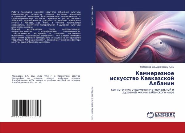 Kamnereznoe iskusstwo Kawkazskoj Albanii Kamnereznoe iskusstwo Kawkazskoj Albanii