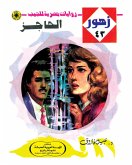 barrier (eBook, ePUB) barrier (eBook, ePUB)
