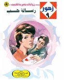 Love letter (eBook, ePUB) Love letter (eBook, ePUB)