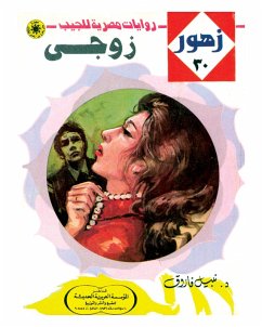 Cover my husband (eBook, ePUB)