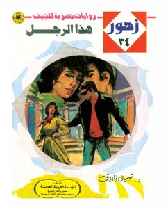 Cover This man (eBook, ePUB)