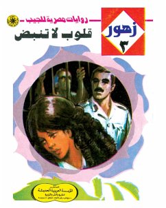 Cover Hearts not beating (eBook, ePUB)