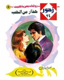Beware of love (eBook, ePUB) Beware of love (eBook, ePUB)