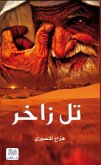 Tell Zakher (eBook, ePUB) Tell Zakher (eBook, ePUB)