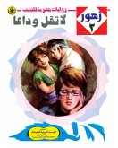 Don't say goodbye (eBook, ePUB) Don't say goodbye (eBook, ePUB)