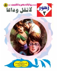 Cover Don't say goodbye (eBook, ePUB)