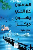 Unemployed love go to bed early (eBook, ePUB) Unemployed love go to bed early (eBook, ePUB)