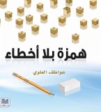 A link without errors (eBook, ePUB) A link without errors (eBook, ePUB)