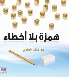 Cover A link without errors (eBook, ePUB)