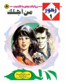 For you (eBook, ePUB) For you (eBook, ePUB)