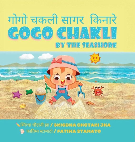 Gogo Chakli by the Seashore - Gogo Chakli Saagar Kinaare (Full Colour) Gogo Chakli by the Seashore - Gogo Chakli Saagar Kinaare (Full Colour)
