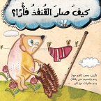 كيف صار القنفذ فأرا كيف صار القنفذ فأرا