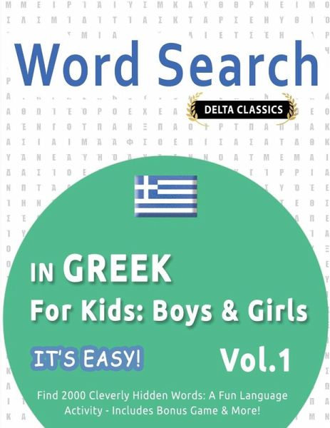 WORD SEARCH IN GREEK FOR KIDS WORD SEARCH IN GREEK FOR KIDS