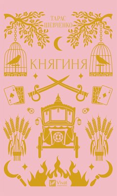 Cover Княгиня (eBook, ePUB)