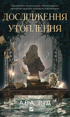Cover Дослідження утоплення (eBook, ePUB)