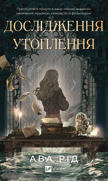 Дослідження утоплення (eBook, ePUB) Дослідження утоплення (eBook, ePUB)