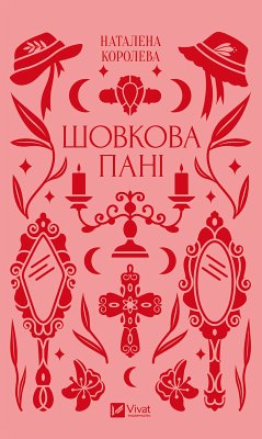 Cover Шовкова пані (eBook, ePUB)